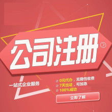 起點代辦 專業、可靠的代理代辦服務