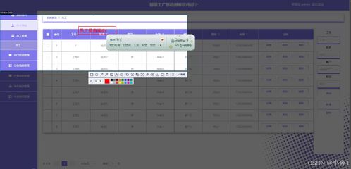 基于SpringBoot與Vue的服裝工廠移動報表軟件設計與技術開發