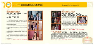 光影華章，春啟新程——首都電視節目制作協會春季推介會宣傳畫冊高清圖集